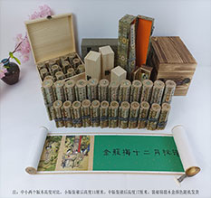 鄂托克旗春画全集之金瓶梅绘画24手卷